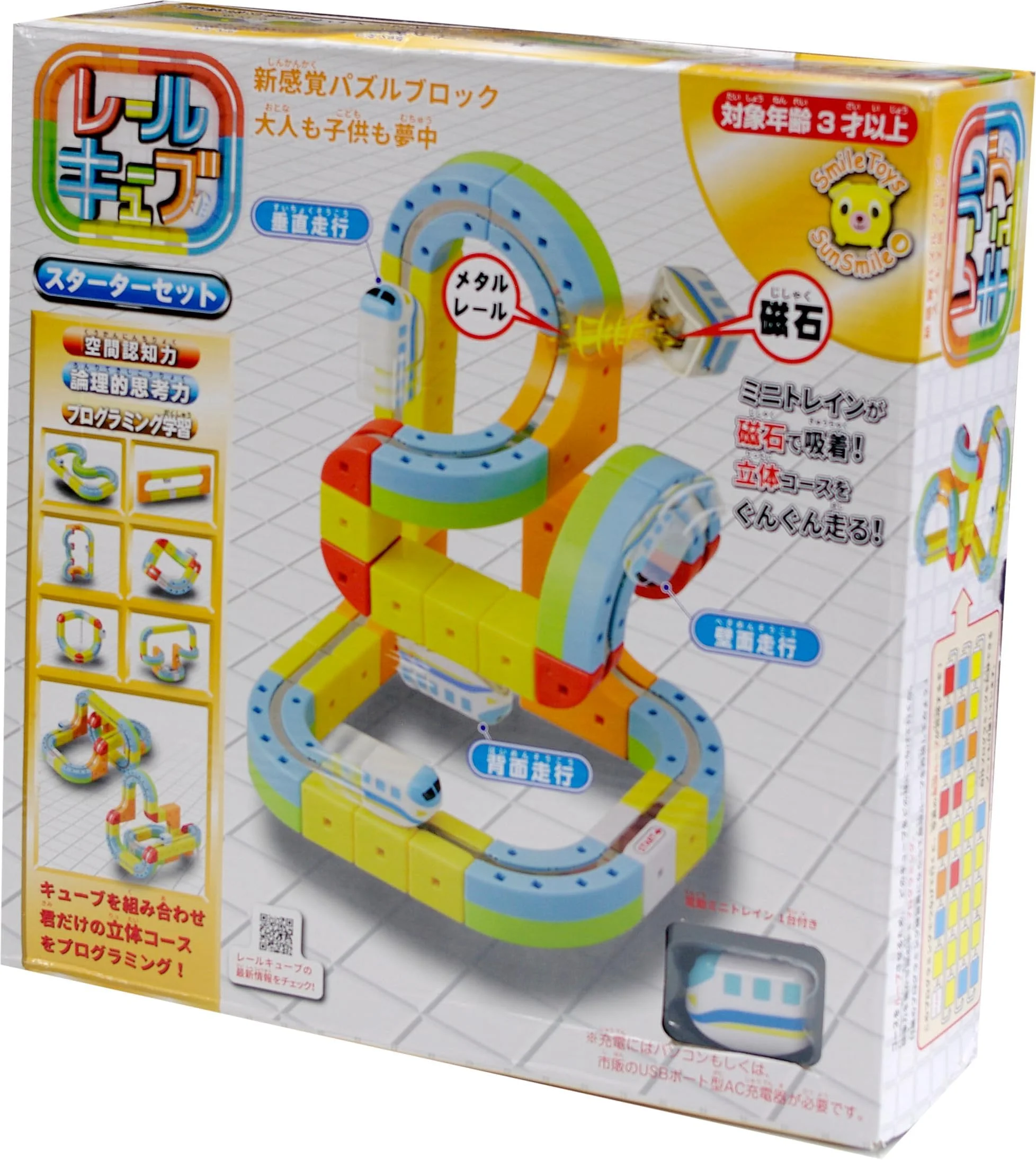 Rail Cube Starter Set